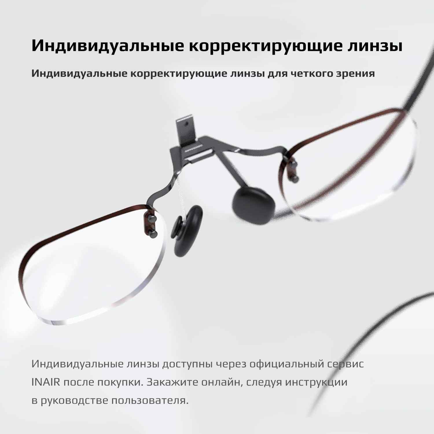 Умные очки In Air 2